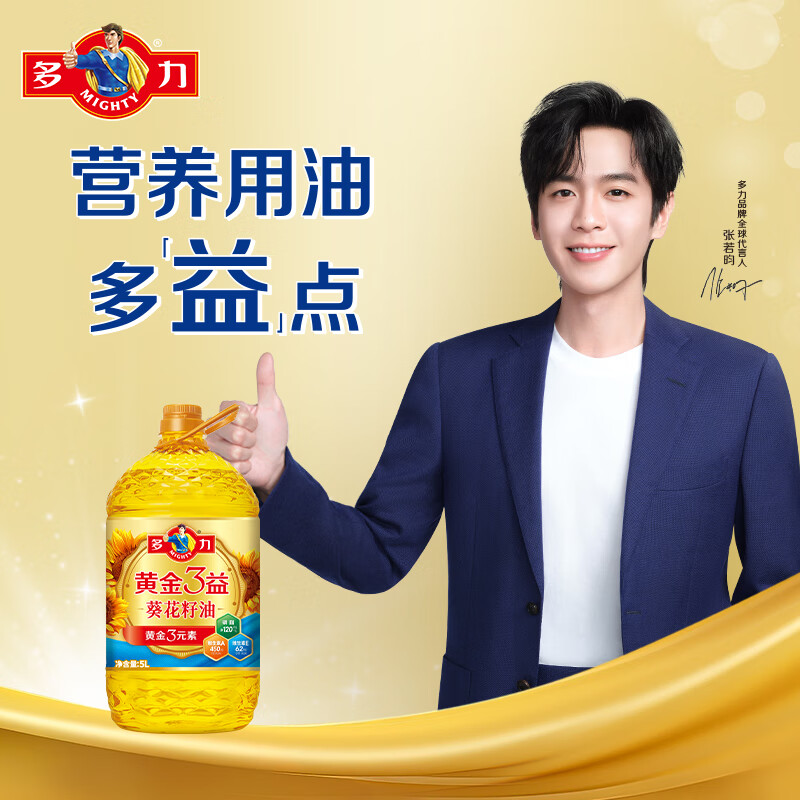 多力黄金三益葵花籽油5L精炼升级食用油充氮保鲜好油清亮食用油物理压榨高清大图