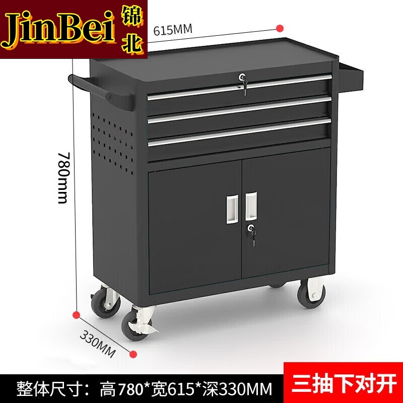 锦北多功能可移动工具车汽修抽屉式工具柜车间维修工具箱 三抽黑