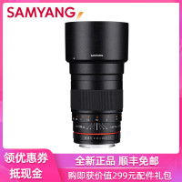森养（SAMYANG）三阳135mm F2.0 大光圈人像 全画幅单反 单电 微单 手动镜头 佳能卡口摄影头