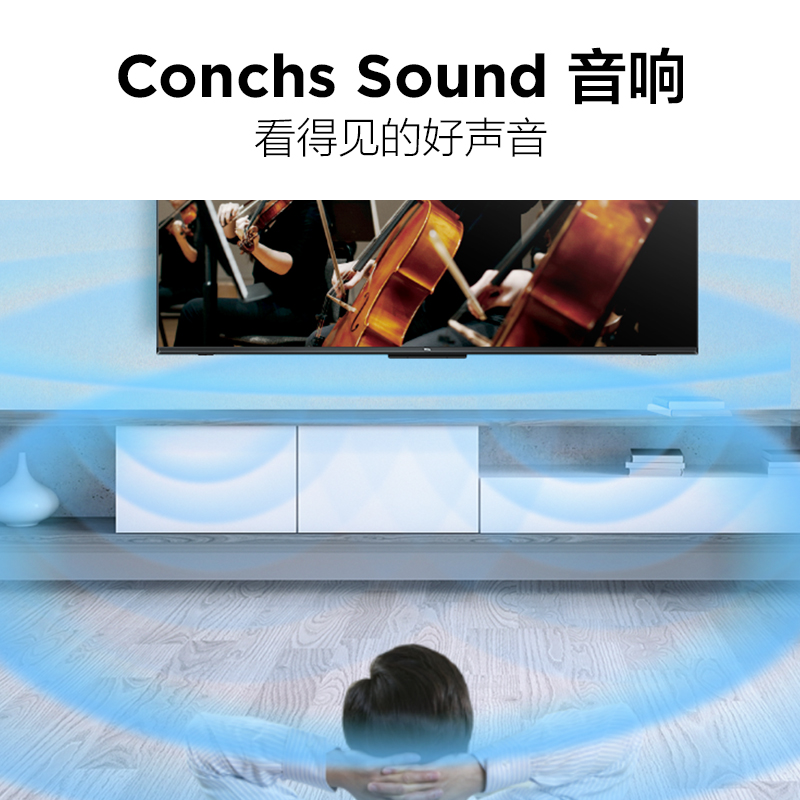 TCL电视 50S11-JN 50英寸 护眼AI智屏 一级能效高清大图
