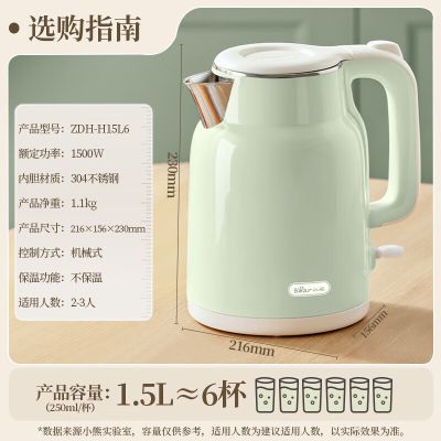 小熊(Bear)ZDH-H15L6烧水壶 热水壶 电热水壶 开水壶 家用1.5L大容量304不锈钢内胆双层防烫电水壶