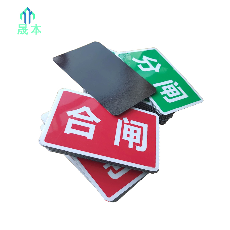 晟本+磁吸贴+50*70mm+块高清大图