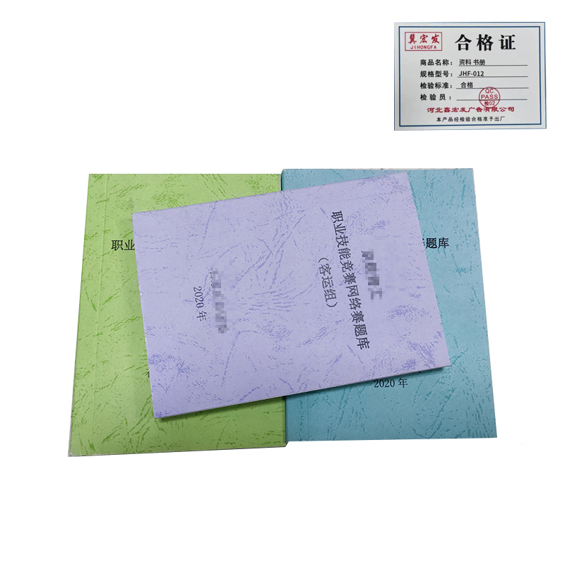 资料 书册 单页 JHF-012高清大图