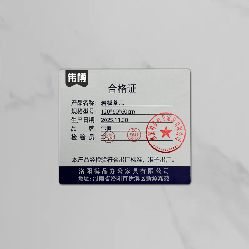 伟樽岩板茶几120*60*60cm张高清大图