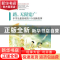 正版 路,无限宽广:中学生最喜欢的99个创新故事 金淑红编著 中国