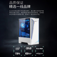 攀升战境S5十代i5 10400F/1650/电脑主机高配台式吃鸡电竞游戏型DIY组装机直播设计师全套网吧整机台式电脑