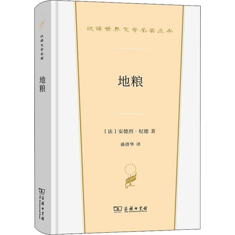 【M】地粮-9787100213547