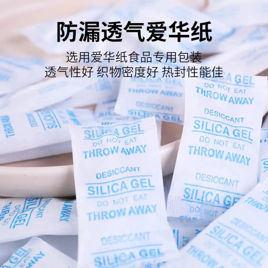 绿之源(GREENSOURCE)Z-0585 硅胶干燥剂 400g(5g/包*80包)高清大图