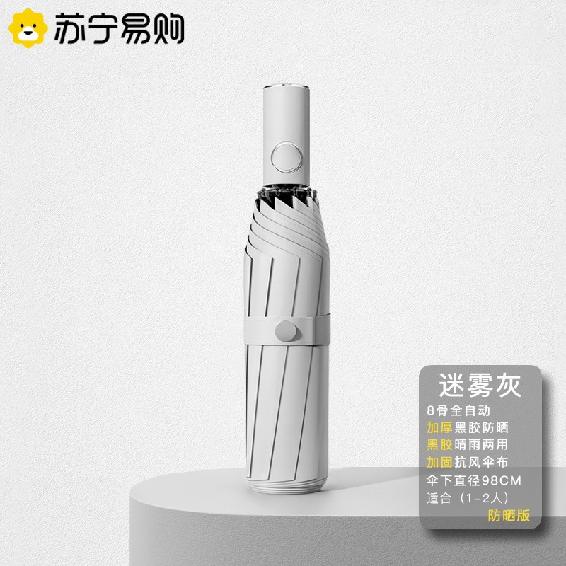 雨伞女全自动晴雨两用防晒折叠大号学生防紫外线遮阳太阳伞男