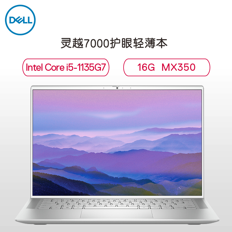 戴尔(DELL)灵越7000-7400第十一代英特尔®酷睿™i5 14.5英寸笔记本电脑(i5-1135G7 16GB 512GB固态硬盘 2G独显)