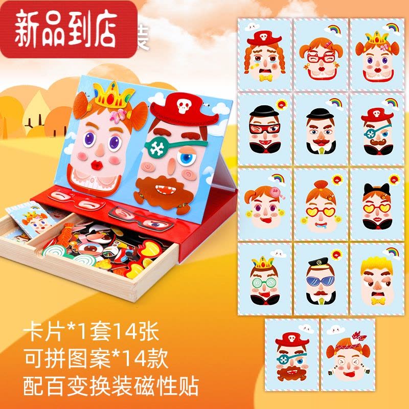 真智力儿童玩具磁性拼图动脑益智力卡通换装游戏3-5岁6宝宝早教女孩男孩 男女换装拼拼乐(抽屉盒) 随机故事一册磁性玩具图片