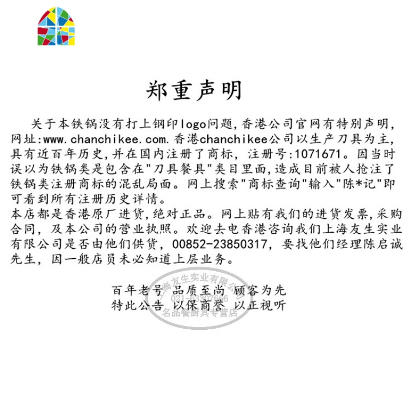 CCK/香港 铁单柄圆底 熟铁无涂层 传统手工手打 纯铁锅炒锅 FENGHOU 铁柄+耳16寸/40.6cm高清大图