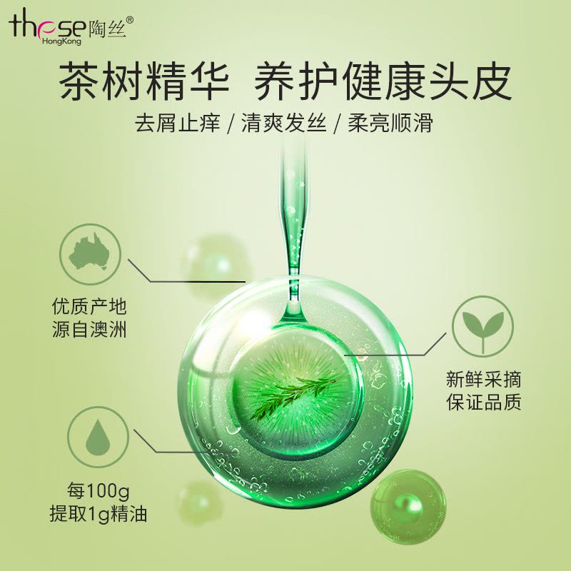 陶丝(These)舒缓去屑平衡洗发乳750ml图片