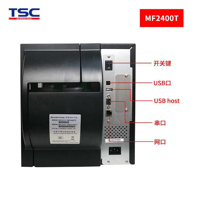 TSC台半 MF2400T标签条码打印不干胶 热敏打印机 工业级水洗唛打印