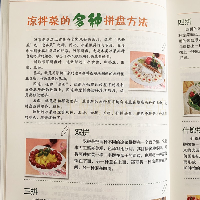 [醉染正版]舌尖上的中国美食书15册 正版家常菜大全食谱全套美食图解家常菜凉拌菜素食大全养生杂粮川菜湘菜烤箱食谱烘焙书家高清大图