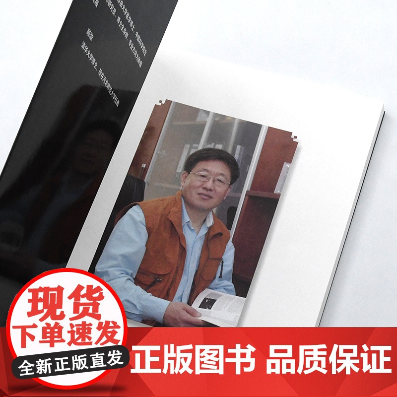 [外研社]叩开免疫之门高清大图