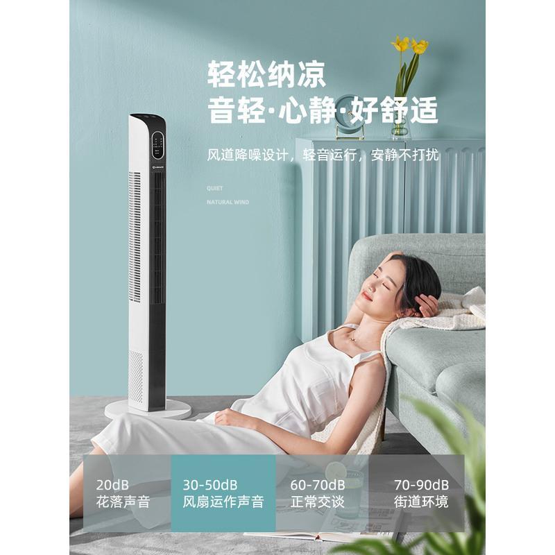 艾美特塔扇家用无叶扇电风扇落地扇立式强风夏天塔式大风力电扇 白色遥控款(经典款)
