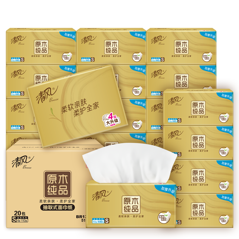 清风【李昀锐同款】抽纸 丝柔4层110抽*20包S码 纸巾 新老包装交替