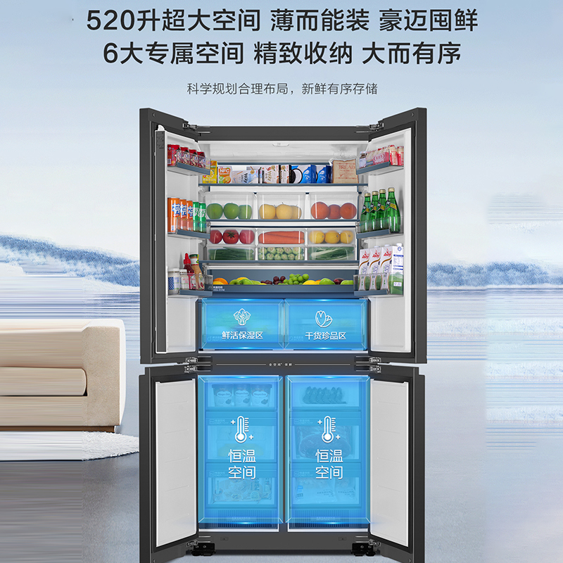 海尔冰箱BCD-520WLHTD2BGTU1 全空间保鲜 594mm专业超薄