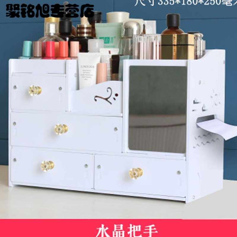 桌面收纳架化妆品收纳盒化妆盒梳妆台带镜带抽纸巾盒抽屉置物架生活日用家庭清洁生活日用收纳用品收纳盒桌面收纳架