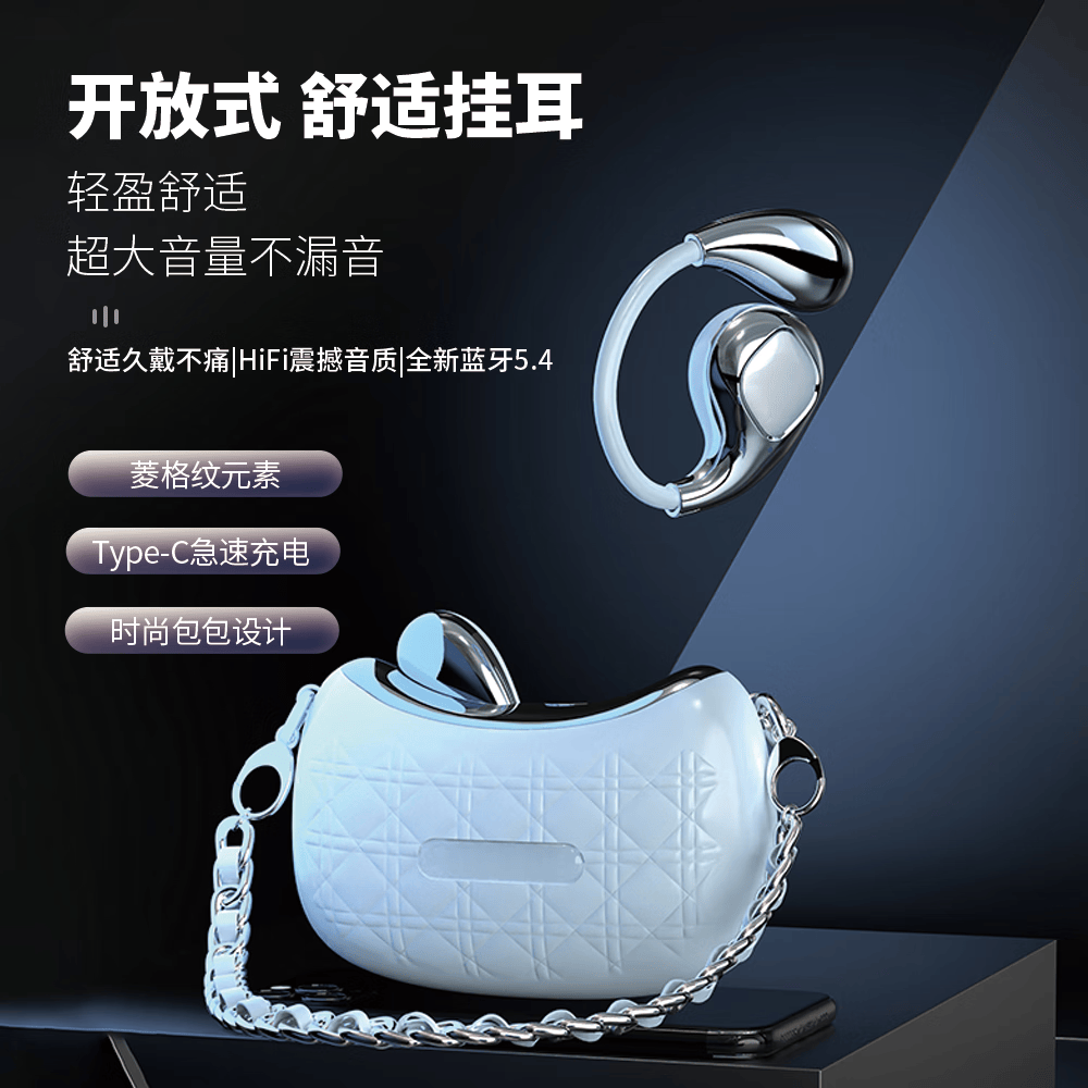 塞尔兰斯开放式舒适挂耳HIFI震撼音质全新蓝牙耳机蓝牙连接时尚设计
