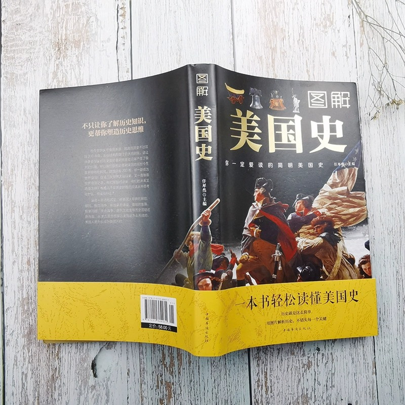 [正版]图解美国史原著完整无删减 彩色插图欧洲美国历史通史 一本书读懂美国史历史的教训全球通史美国历史书籍 中国华侨出
