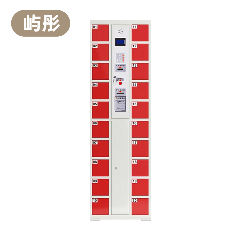 屿彤20门智能手机充电柜高清大图