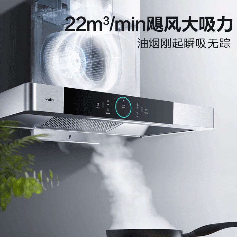 华帝(vatti)22立方飓风吸力欧式顶吸抽油烟机灶具套餐i11144+49B液化气4.5kW烈焰火力燃气灶烟灶套装