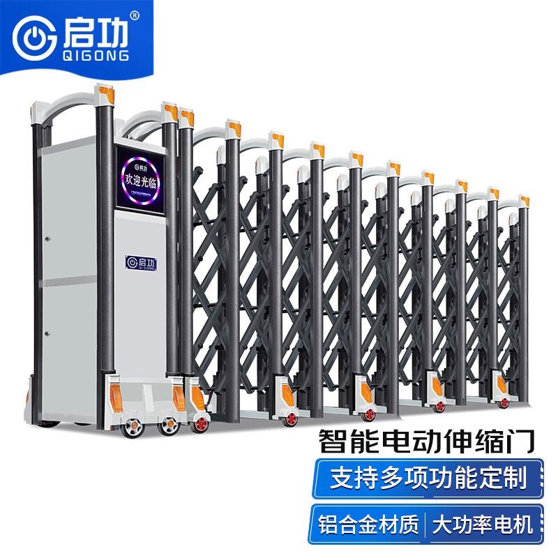 启功 QG-DSQH23944 折叠伸缩门道闸/伸缩门