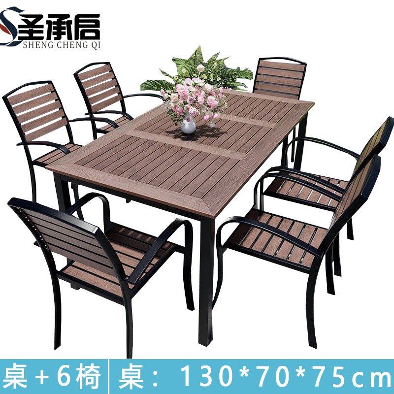 户外桌椅 六椅 套