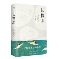 [正版]书店长物志(精) 果麦文化 (明)文震亨著 建筑科学