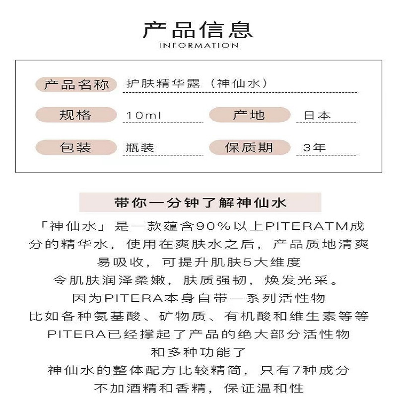 [香港直邮]sk2神仙水10ml修护保湿水