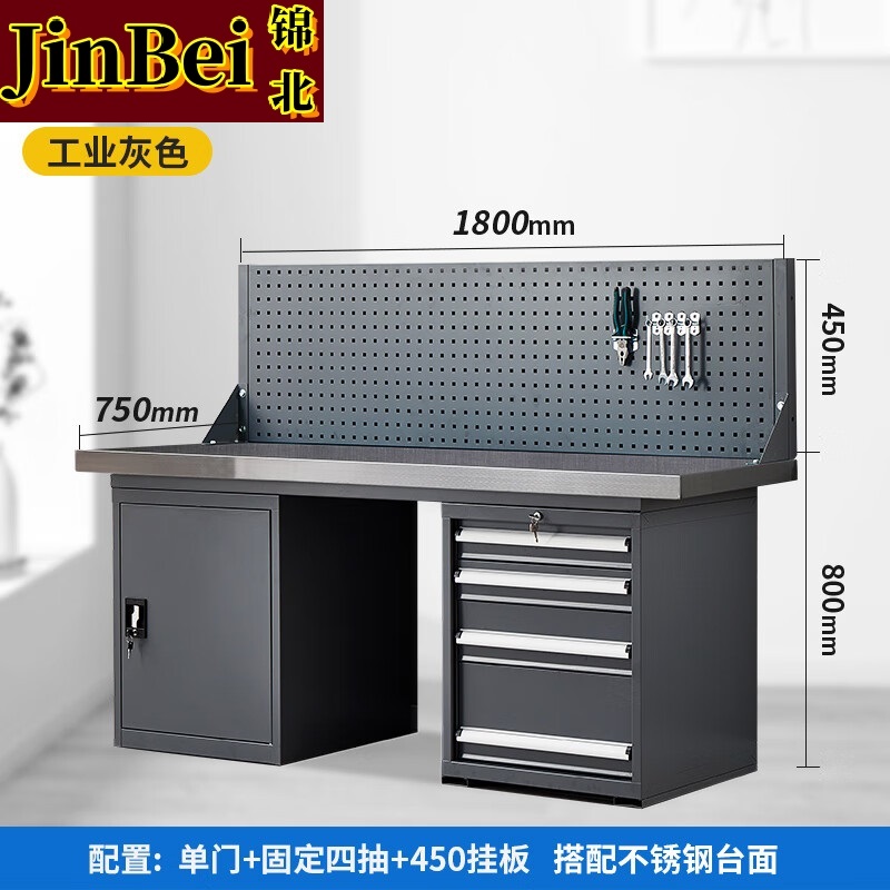锦北重型不锈钢工作台操作台维修台车间检验台实验台1.8四抽一门单挂