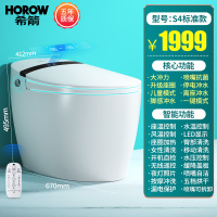 HOROW希箭大冲力智能马桶全自动一体式多功能无水箱家用电动冲洗坐便器