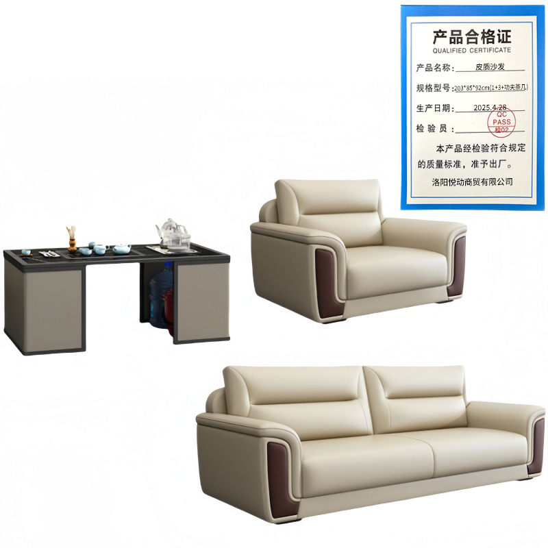 悦兴诚皮质沙发203*85*92cm(1+3+功夫茶几)套高清大图