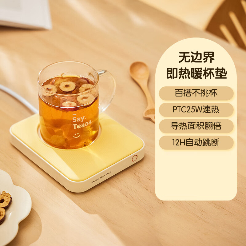七彩叮当保温杯垫恒温加热杯垫可调温保温杯垫QC-NBD01