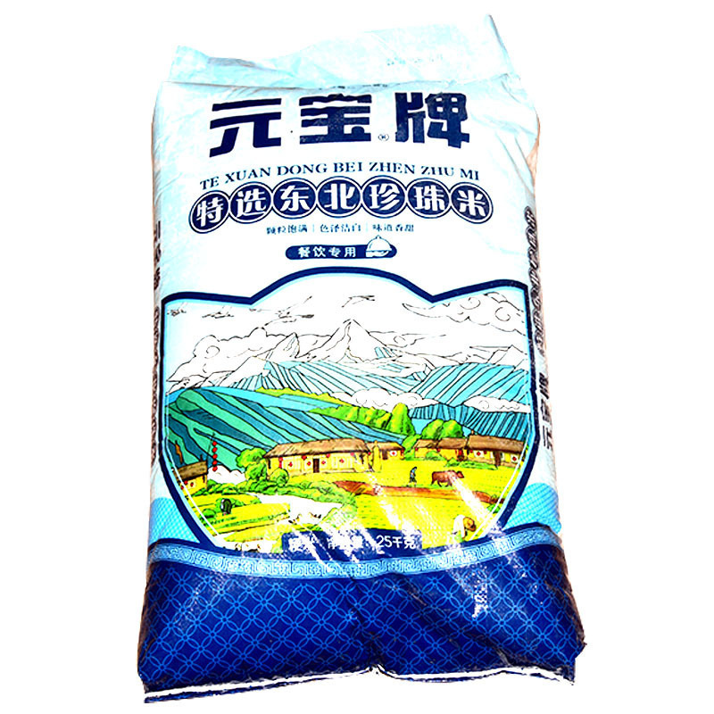元宝 特选优质东北 珍珠米 餐饮包装25kg