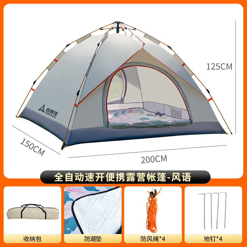 尚烤佳全自动帐篷(风语)2m*1.5m LS-680高清大图