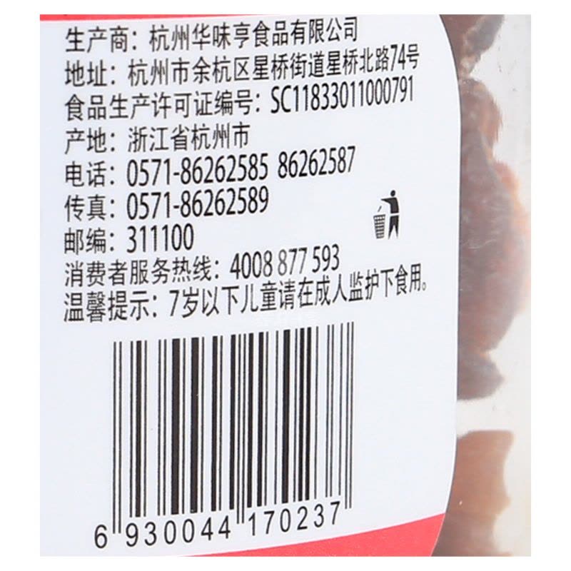 华味亨玫瑰半李210g图片