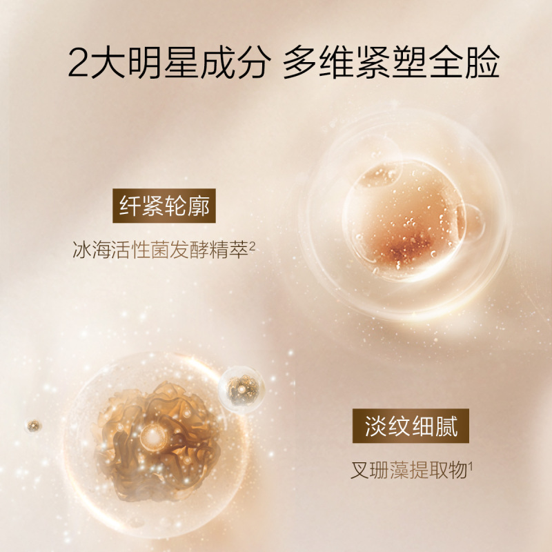 珀莱雅 紧致肌密精华霜 -50g高清大图