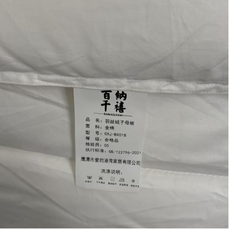 百纳千禧全棉四季羽丝绒子母被 GXJ-BX018 床高清大图