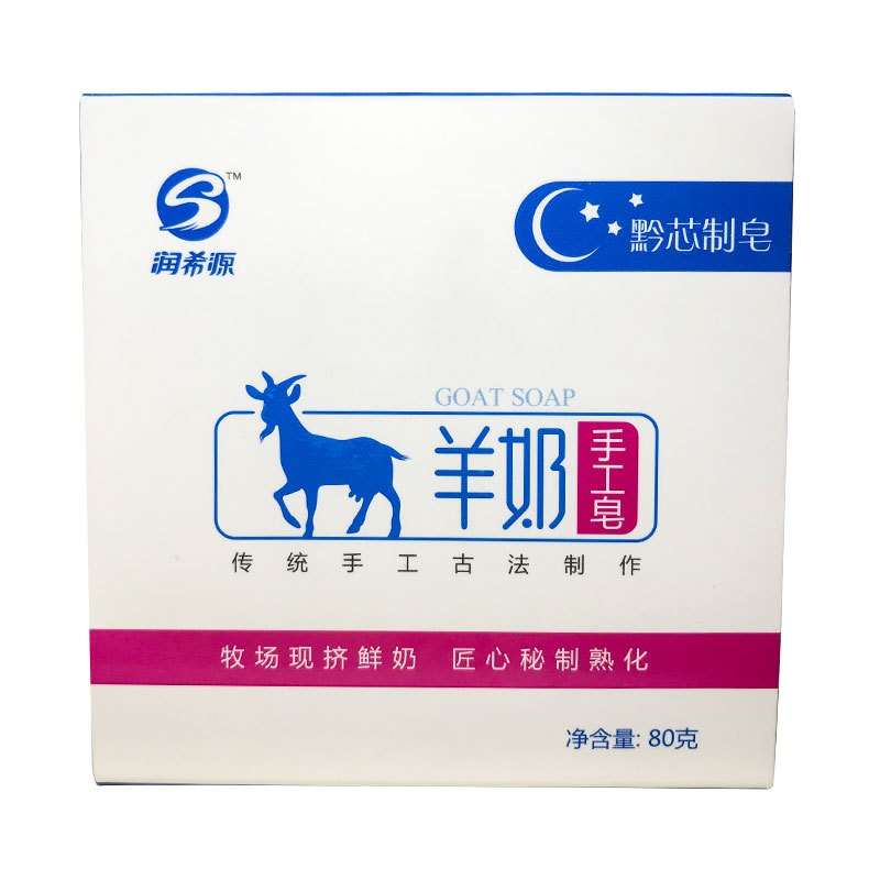 润希源羊奶手工皂80克红樱桃味 洁面洗脸香皂沐浴手工皂