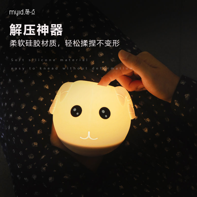 [小小羊]充电拍拍款 夜晚起夜省电小夜灯婴儿喂奶卧室儿童睡觉夜用护眼灯少女心不插电