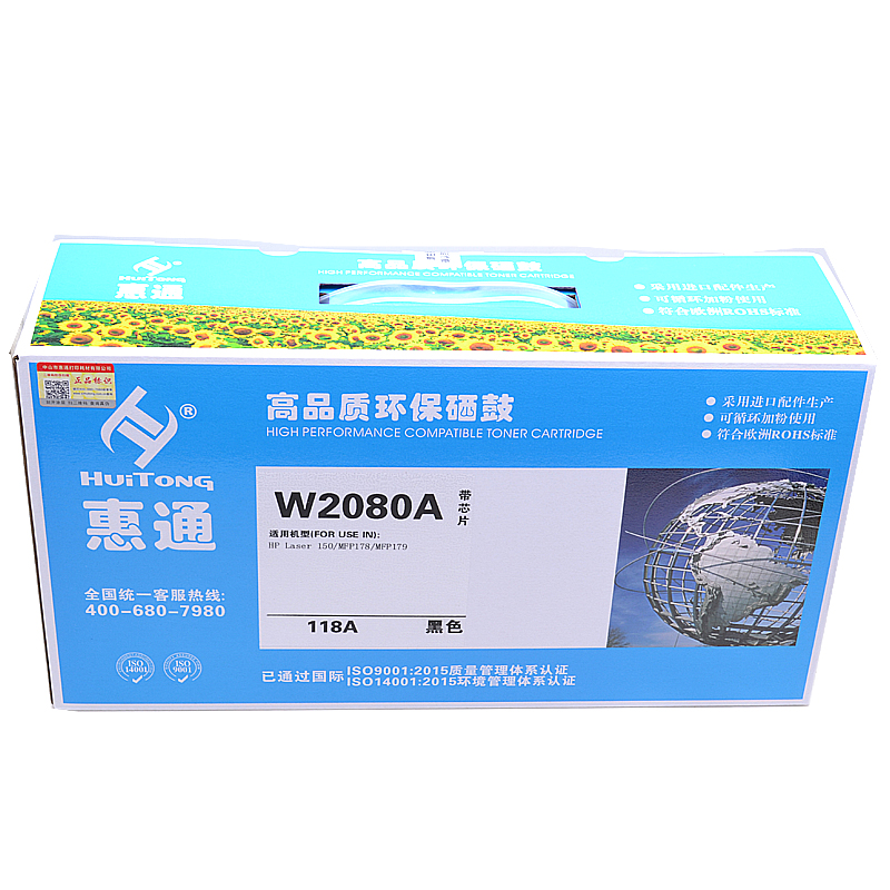 惠通 W2080A 118A 粉盒 适用惠普178nw 179fnw 150a/nw 硒鼓 粉盒高清大图