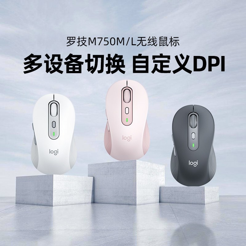 罗技M750 无线鼠标蓝牙办公电脑苹果笔记本粉色女生可切换 黑色