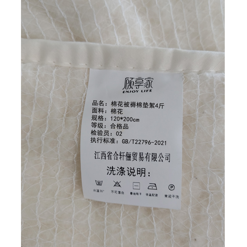 顾享家 棉花被褥棉垫絮4斤 120*200cm 床高清大图