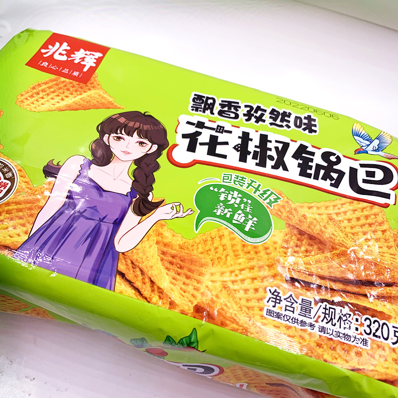 兆辉花椒锅巴盒装320g*3盒大片大米麻辣锅巴多种口味办公室零食