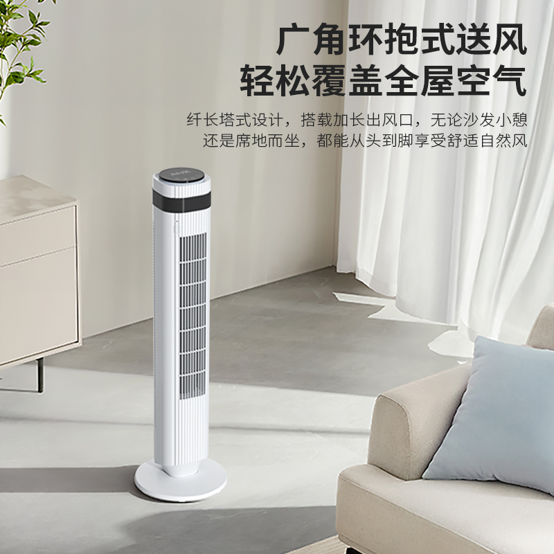 奥克斯AFJ-JH-004B塔扇.高清大图