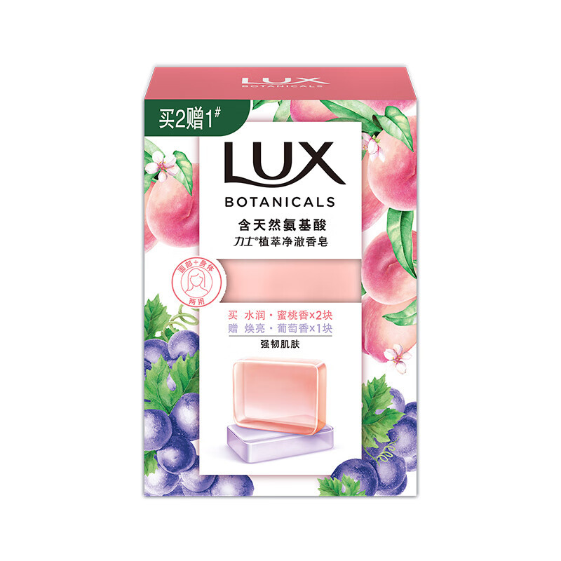 力士(LUX)氨基酸净澈水晶皂蜜桃95gx2+葡萄95g