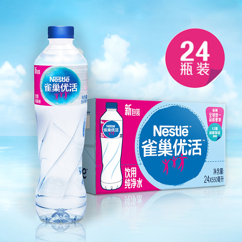 雀巢(Nestle)优活饮用纯净水550ml*24/箱 (新老包装随机发货中)雀巢纯净水 瓶装水 会议用水